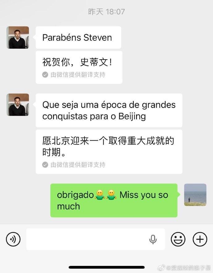 世俱杯官方-前国安主帅苏亚雷斯祝贺夺冠：愿北京迎来取得重大成就的时期